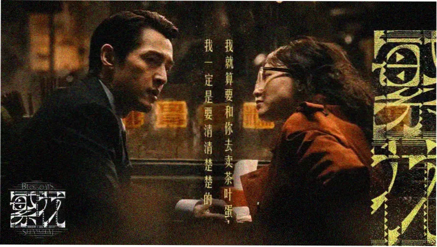 市集摊位灯串下的影音编目工作台全景